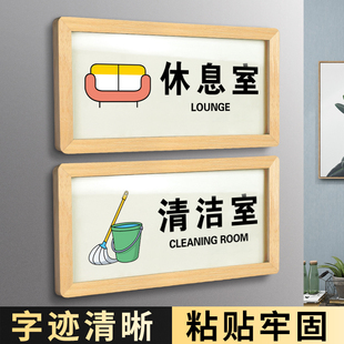 亚克力休息室清洁室门牌宠物店寄养洗护区提示牌眼镜店加工室配镜