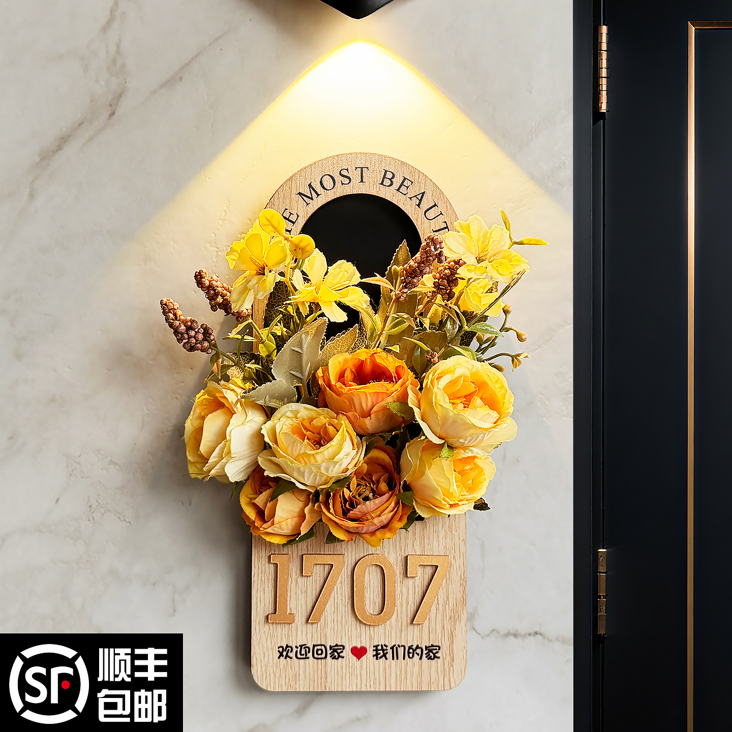 木质插花门牌号码牌家用粘贴牢固