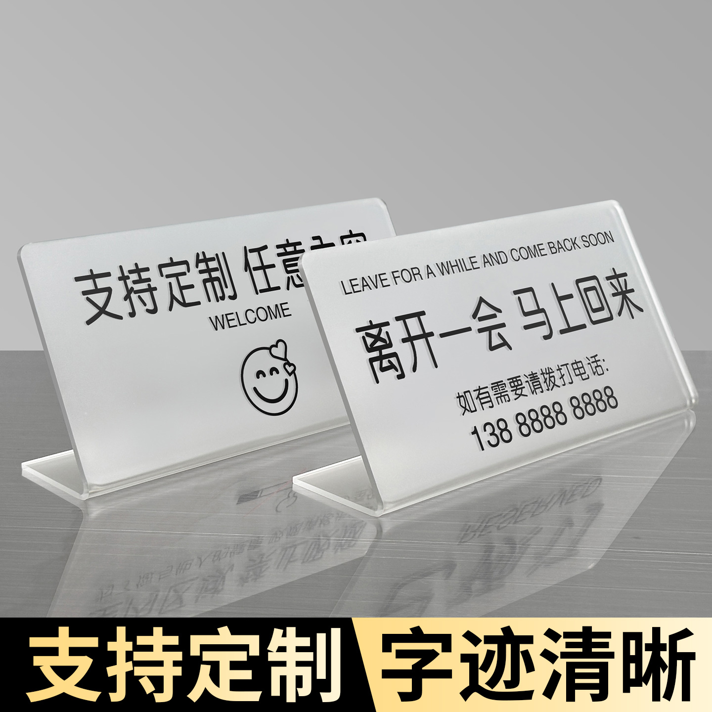 有事离开马上回来提示牌稳固耐用