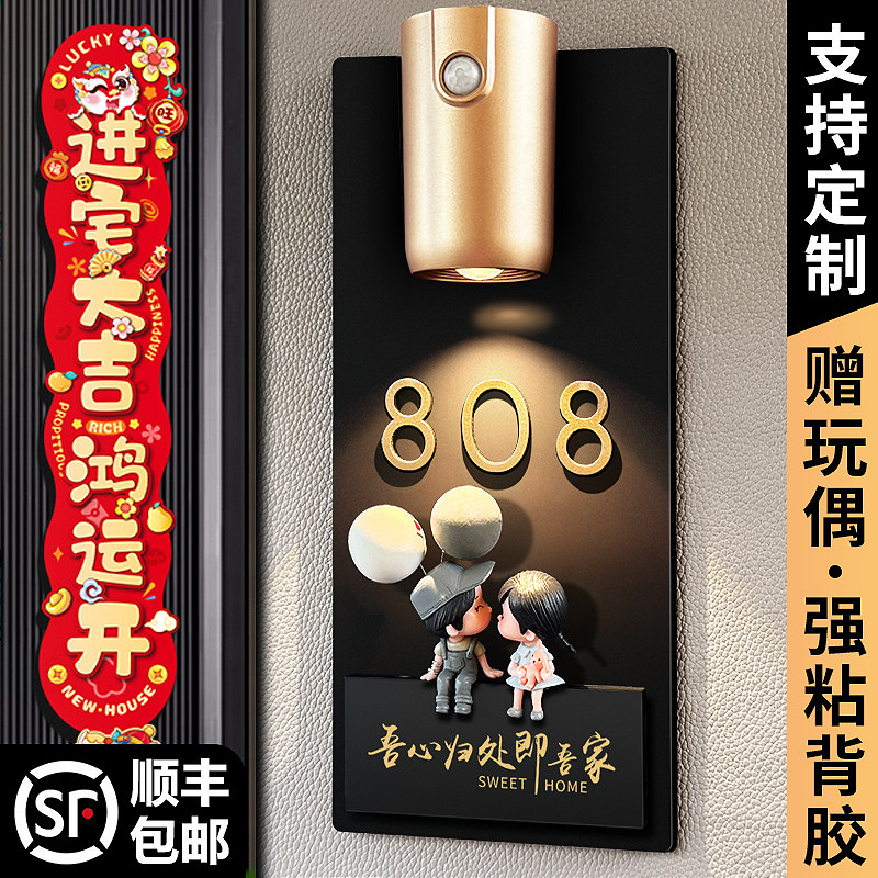 亚克力门牌号码牌家用入户门口装饰高级感定制轻奢创意回家仪式感可爱情侣家庭住宅房间房号发光门号自粘订制