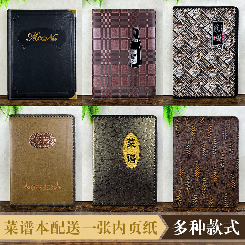 皮革菜谱本西餐点菜单点单本菜单夹酒店宾馆菜谱本定制展示本价目表饭