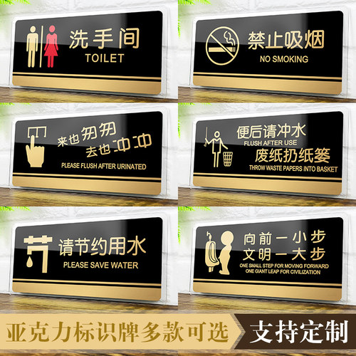 亚克力办公重地闲人免进定制门牌