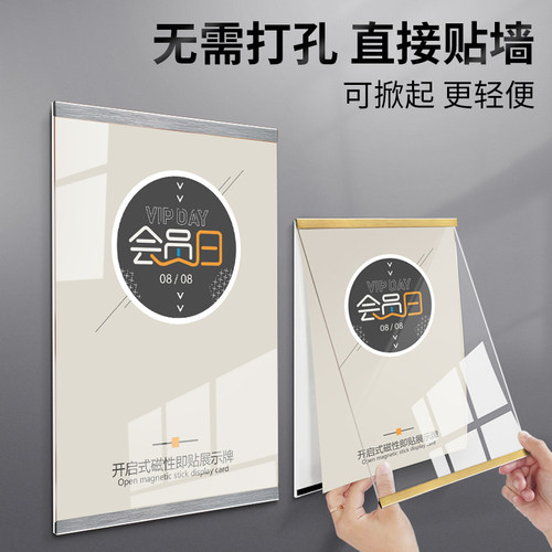 照片墙公告栏师资自粘磁吸展示板