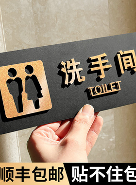 亚克力卫生间标识牌男女厕所wc牌洗手间指示导向方向门牌导示引路酒店办公室标示贴创意指引标志贴纸标牌定制