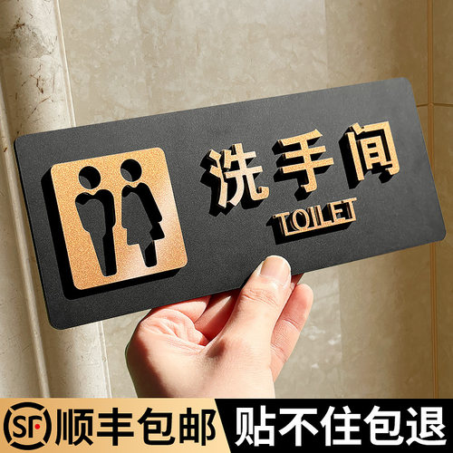 男女卫生间标识牌字清晰粘贴稳固
