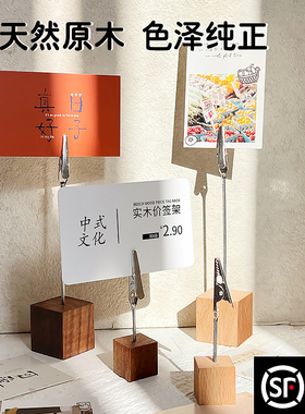实木桌面便签夹子立式标签夹名片卡片夹底座明信片展示架相片照片夹架座留言夹木质摆件支架台历日历台卡立牌
