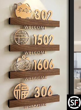2025年新款门牌号码牌家用门牌号高级感入户门装饰定制轻奢创意酒店民宿可爱房号贴住宅门号亚克力标识牌订制