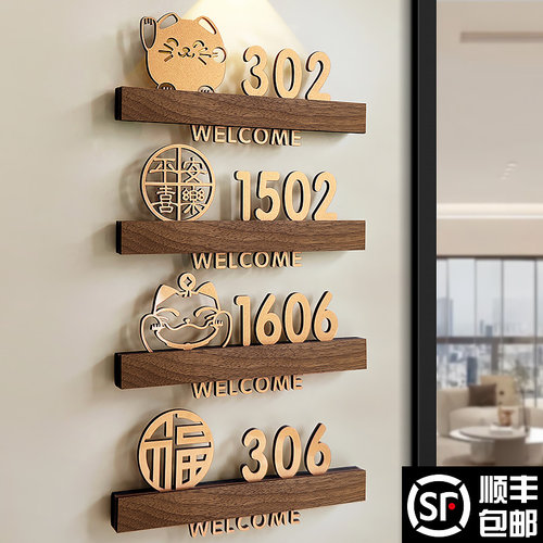 门牌号码牌家用入户创意粘贴牢固