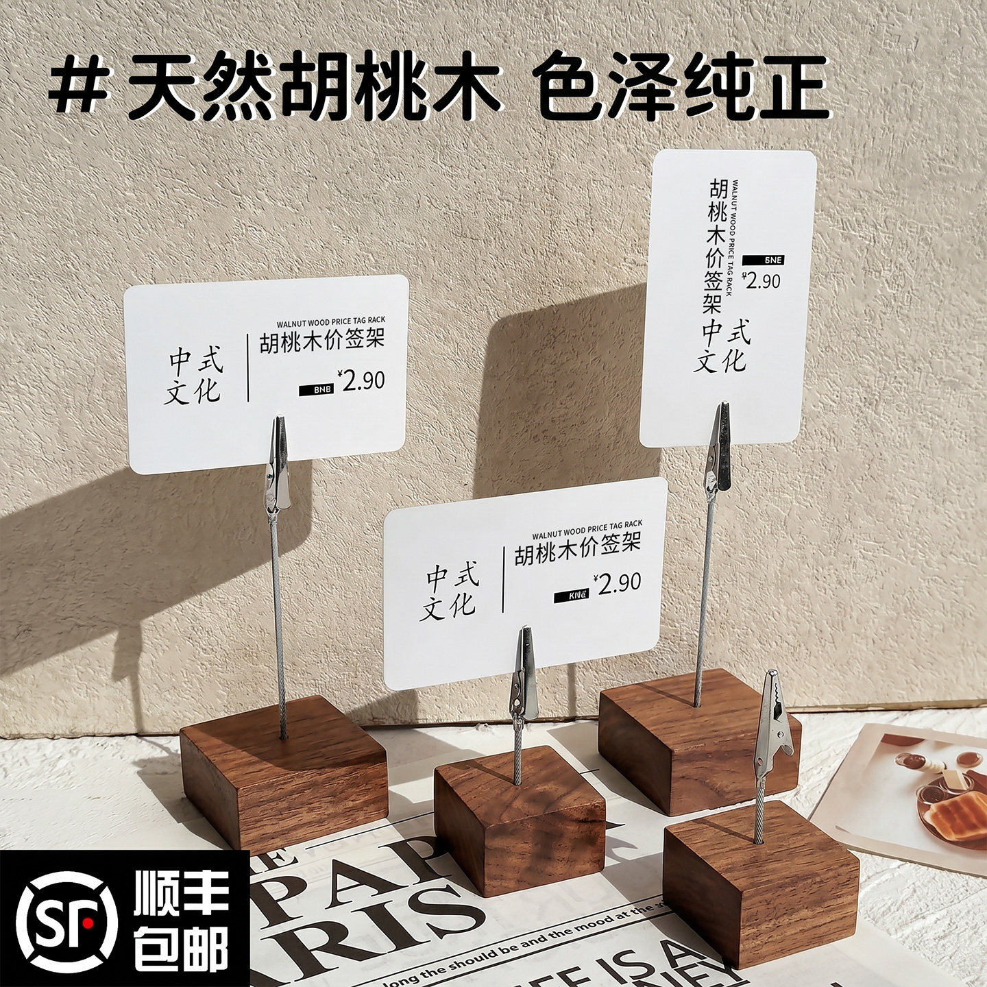 实木价格标签夹桌面立牌量大价优图片