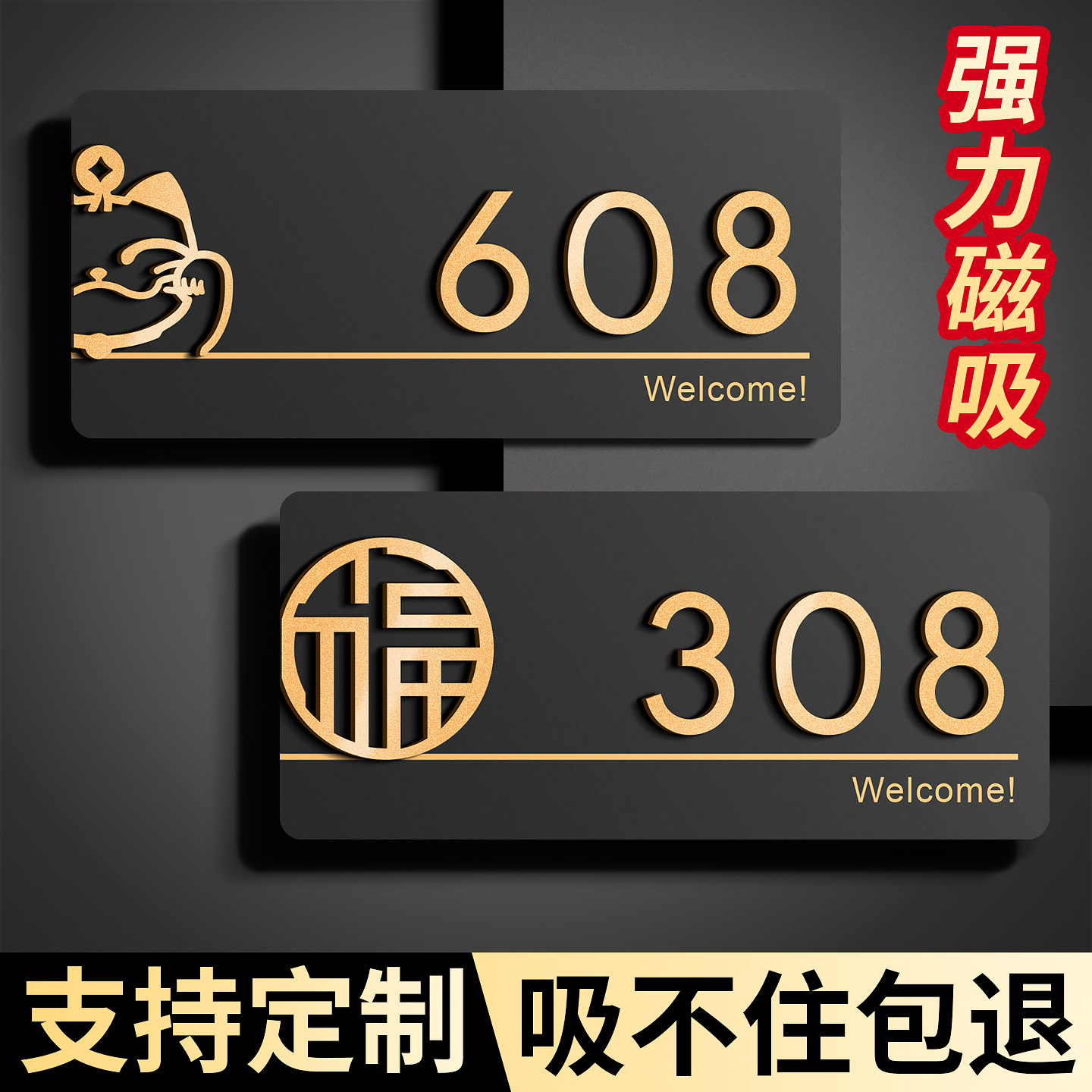 轻奢磁吸亚克力门牌号码牌高级感