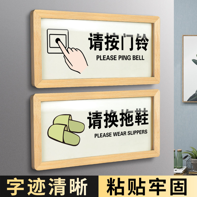 请按门铃提示牌禁烟贴亚克力定制图片