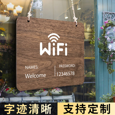 无线网wifi密码提示牌粘贴牢固