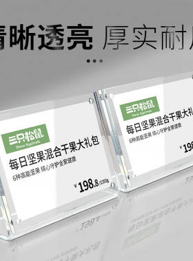 台卡展示牌价格牌标价牌透明架强磁台签L型台牌亚克力桌牌席位牌价目标签桌面产品价签立式商品参数价位立牌