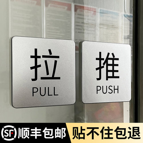 推拉门贴玻璃门标识牌粘贴牢固