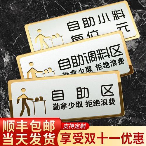 火锅店餐具闲人免进定制自助调料