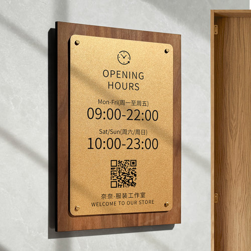 木质营业时间告示牌定制粘贴牢固