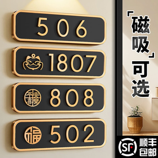 牌家用入户门口装 门牌号码 饰门牌号定制轻奢磁吸创意门号牌高档高