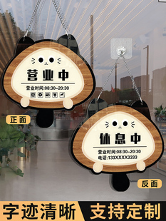 正在营业中休息中双面挂牌定制亚克力营业时间玻璃门告示挂牌欢迎