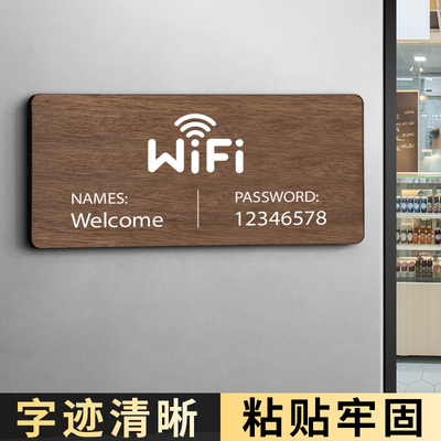 定制提示牌无线WiFi密码标识牌