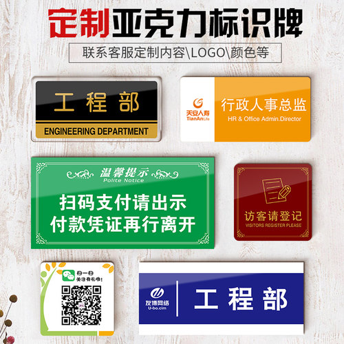 温馨标志墙贴办公室门牌定制