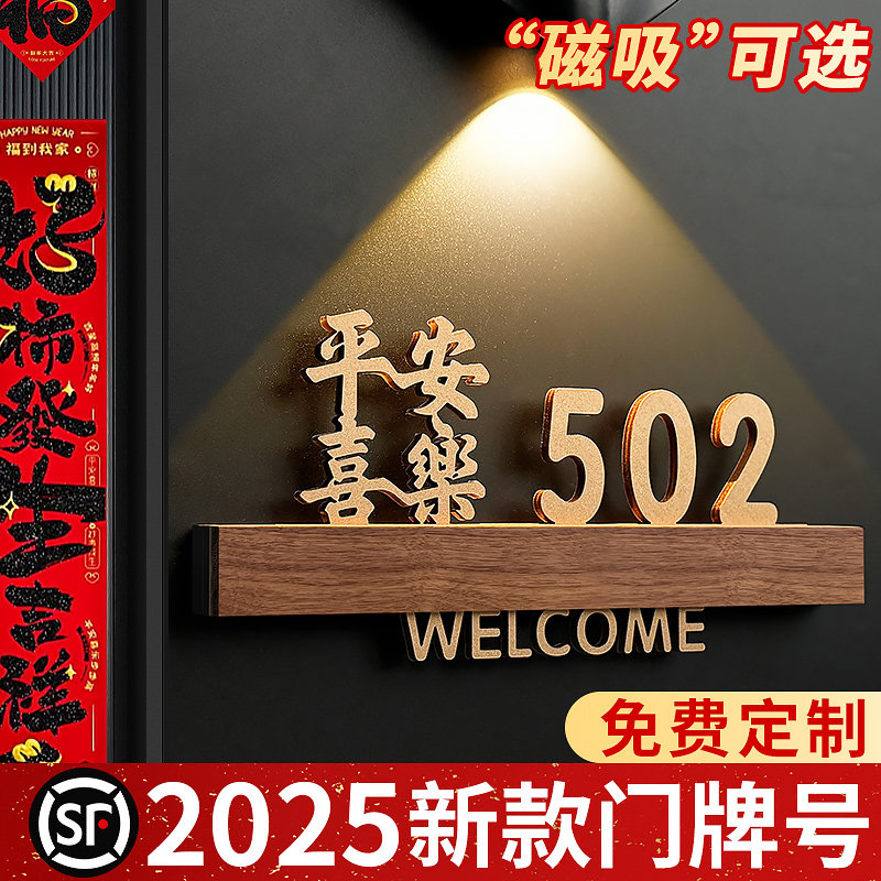 2026年新款门牌号码牌子粘贴牢固图片