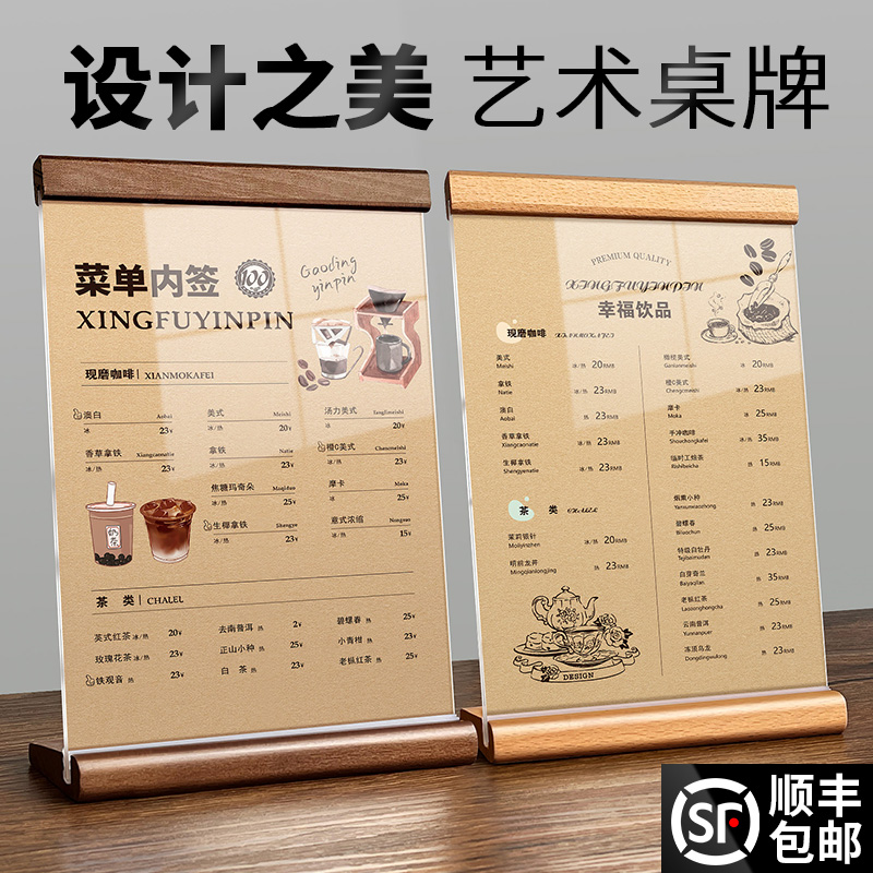 菜单价格展示牌透明亚克力台卡架a4价目表立牌定制咖啡店餐厅桌面