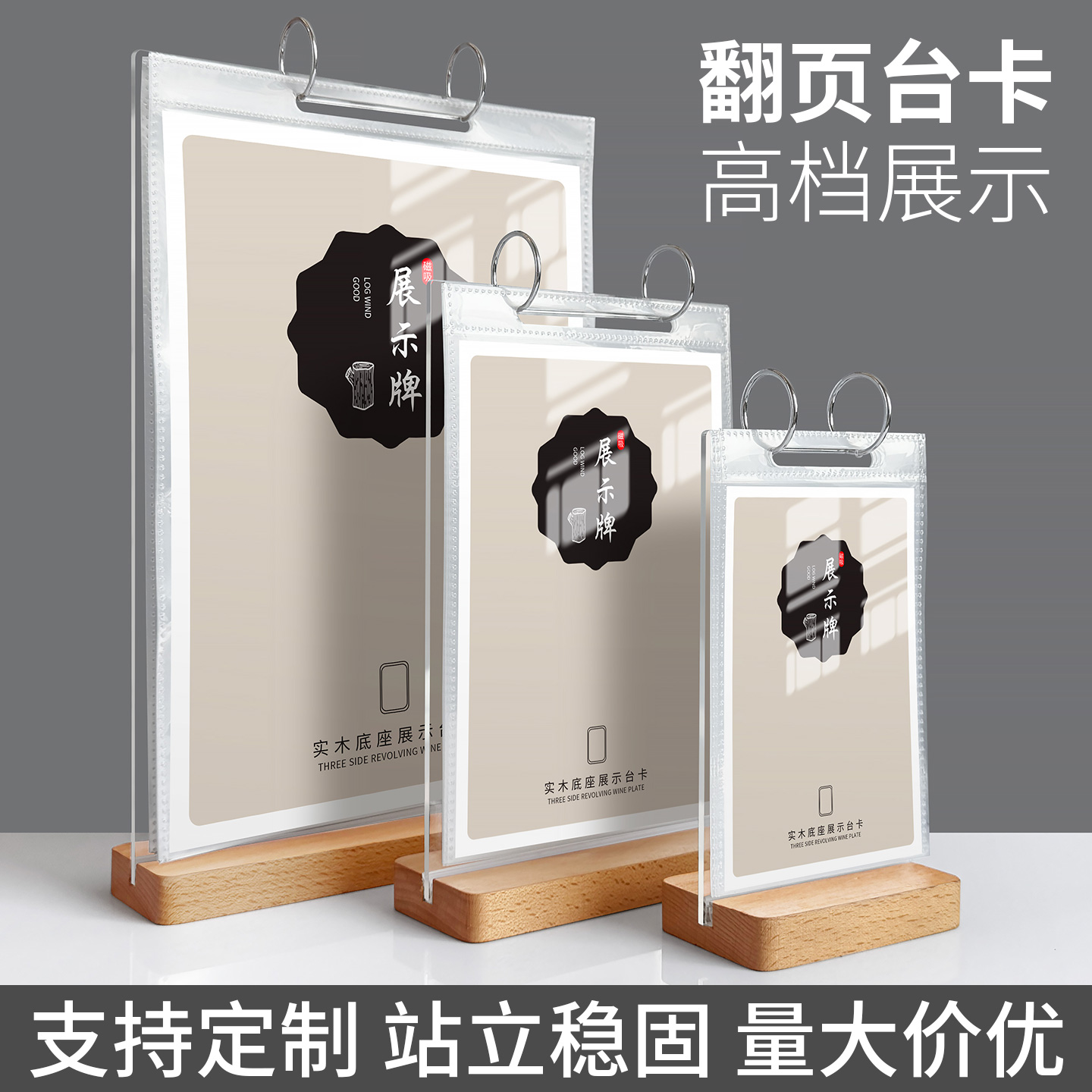 亚克力A4翻页台卡展示牌站立稳固