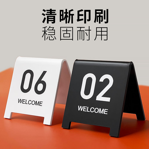 亚克力提示牌桌号牌二维码点餐牌