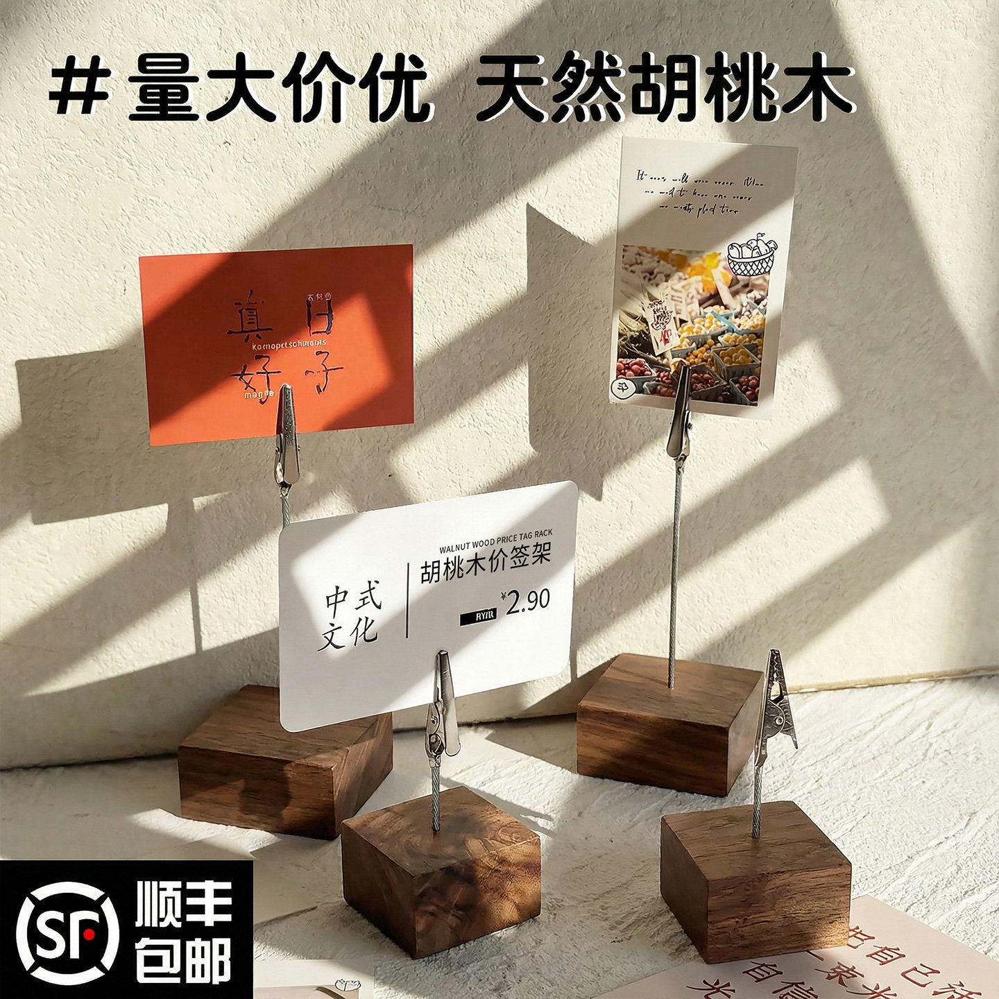 实木桌面便签夹卡片架座量大价优图片