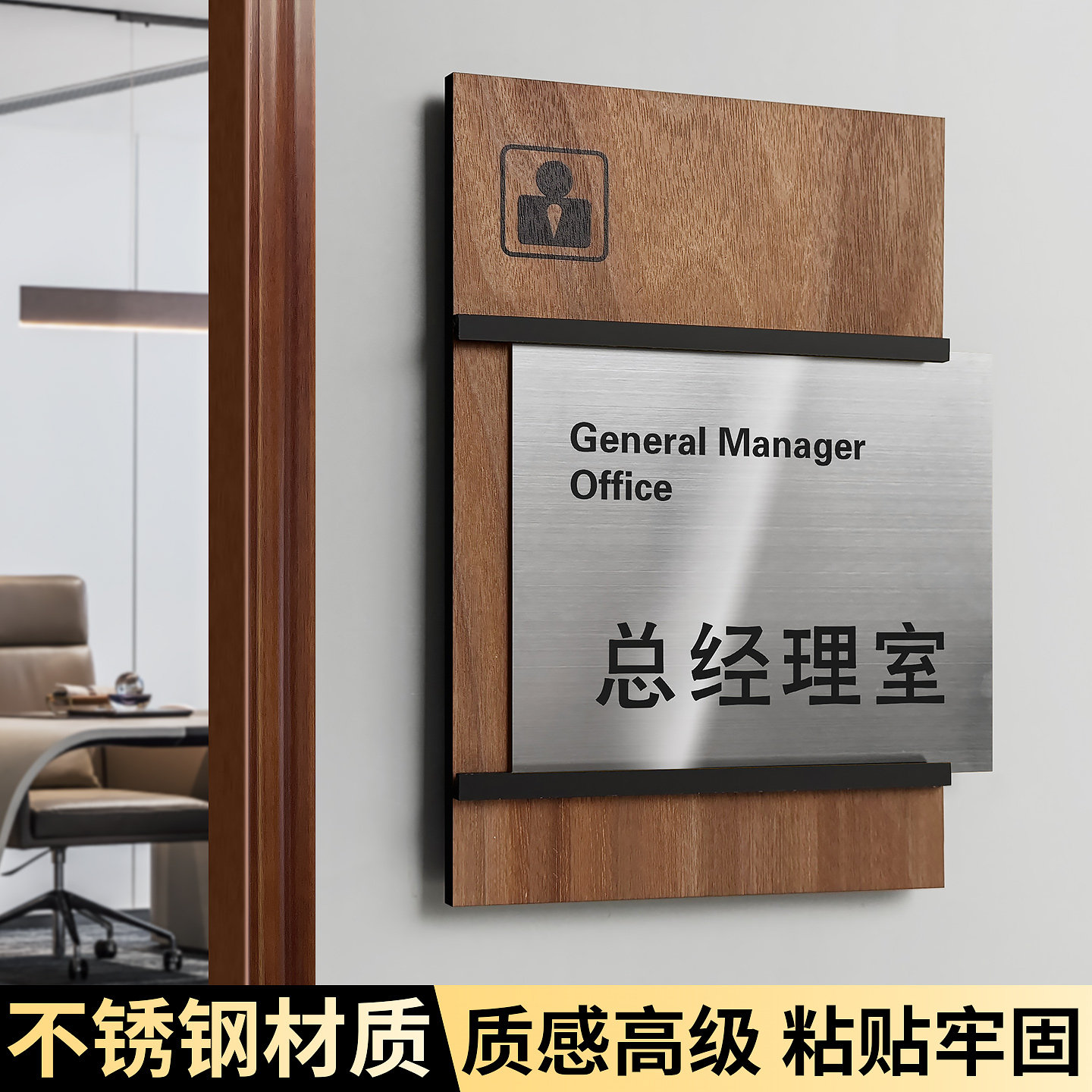 不锈钢可更换替换式高档抽拉办公室门牌定制公司标识牌总经理室科室牌门口牌子标示部门会议室财务标志标牌贴