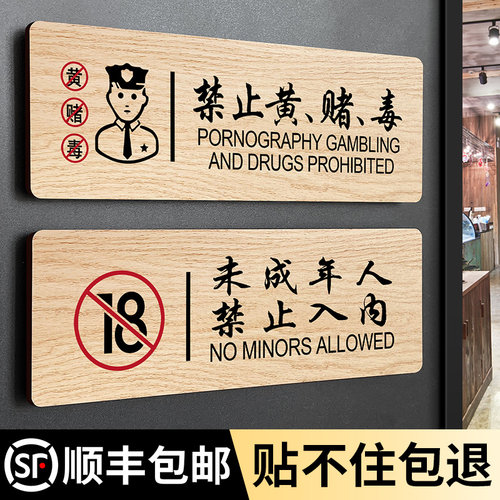 木质禁止吸烟提示牌贴牌订制