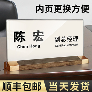 会议牌双面桌面台卡桌牌姓名牌台签立牌评委亚克力桌签席卡嘉宾席位卡贵宾座位牌展示牌领导席卡职位岗位牌