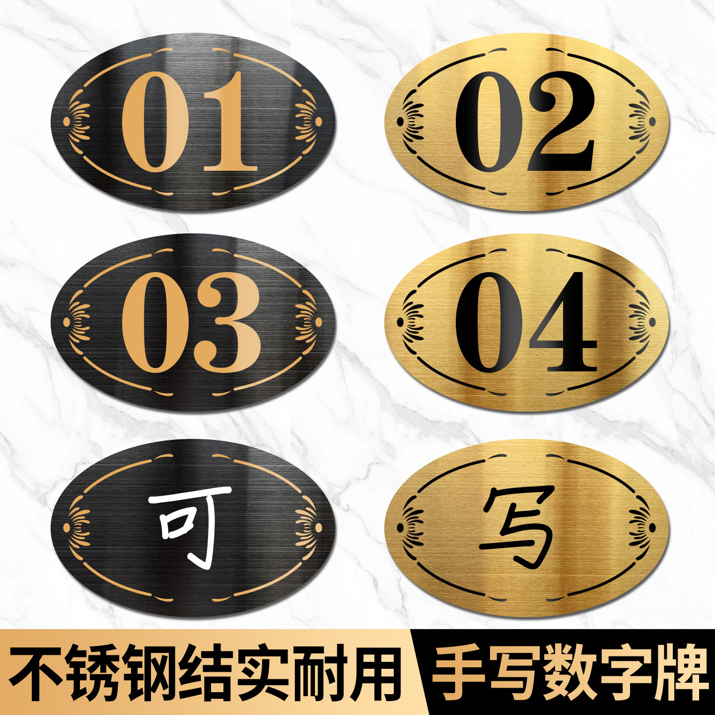 不锈钢磁吸数字贴手写可擦写号码牌餐厅台球桌号牌网吧储物柜房间门牌