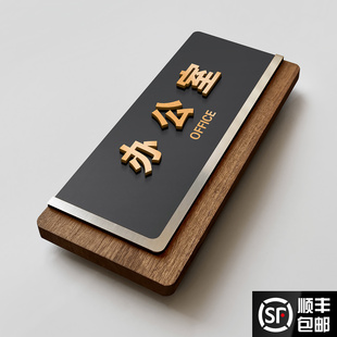 亚克力办公室门牌定制高档可更替换公司学校部门标识牌高级感实木科室牌订做总经理室会议室标示牌可抽拉贴牌