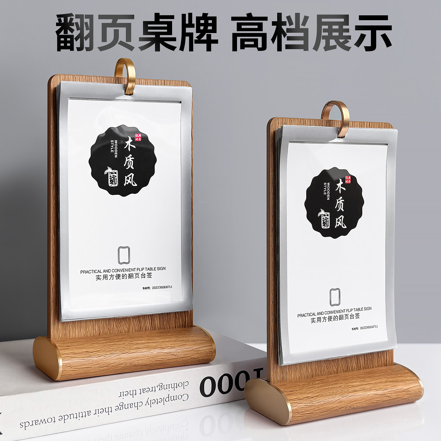 翻页台卡菜单价格展示牌稳固耐用