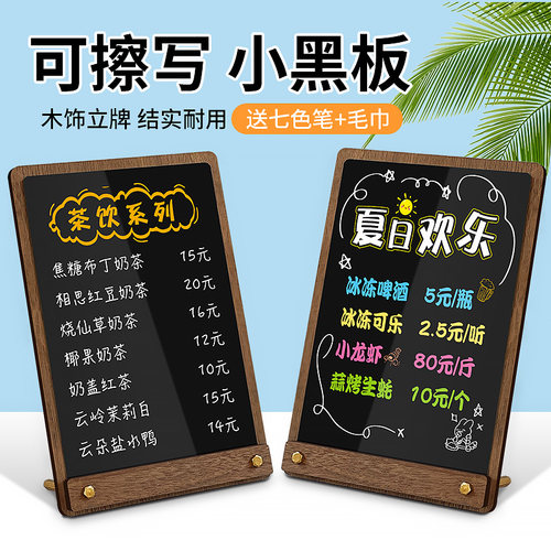 DIY价格展示牌手写流畅站立稳固