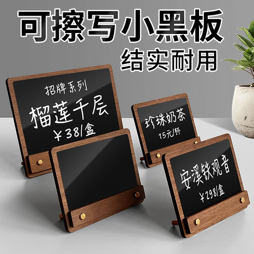 摆摊价格展示牌小黑板菜单广告牌