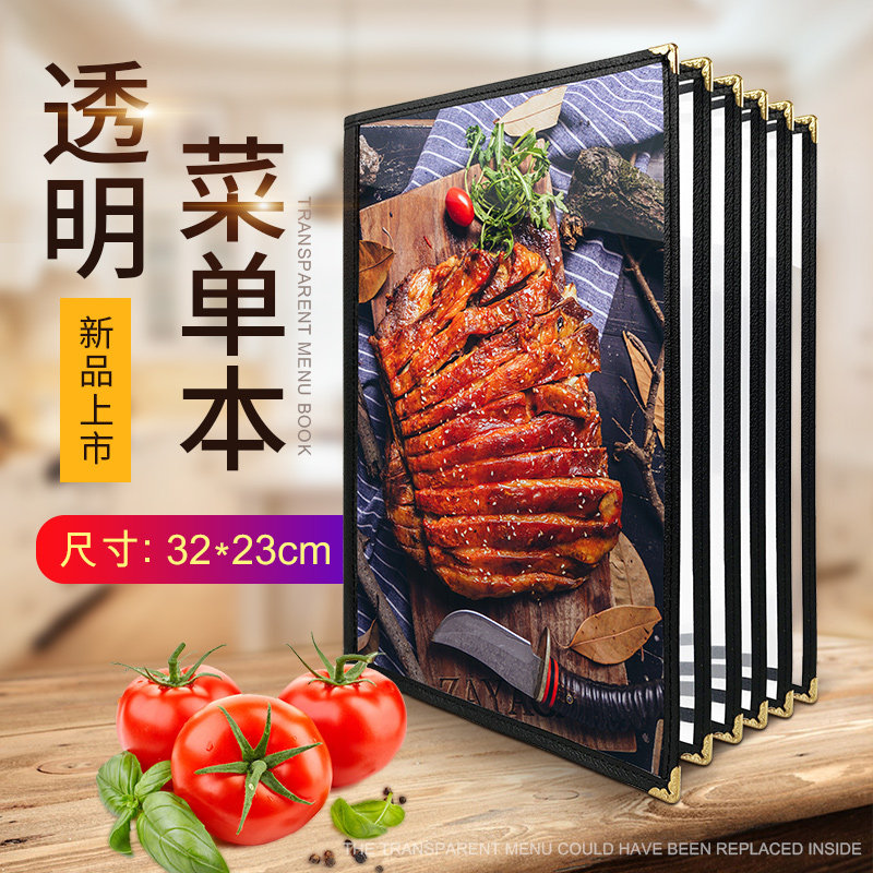 PVC西式透明菜单本2页4页6页8页10页12页14页西餐A4菜