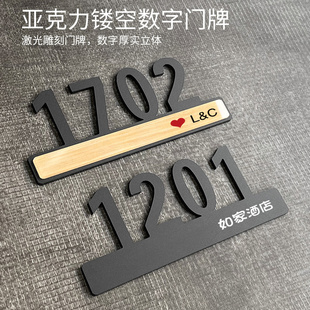 牌创意立体数字贴宾馆门牌号酒店电梯楼层房间号指示牌标识牌提示牌标志牌办公室标牌定做 定制亚克力门牌号码