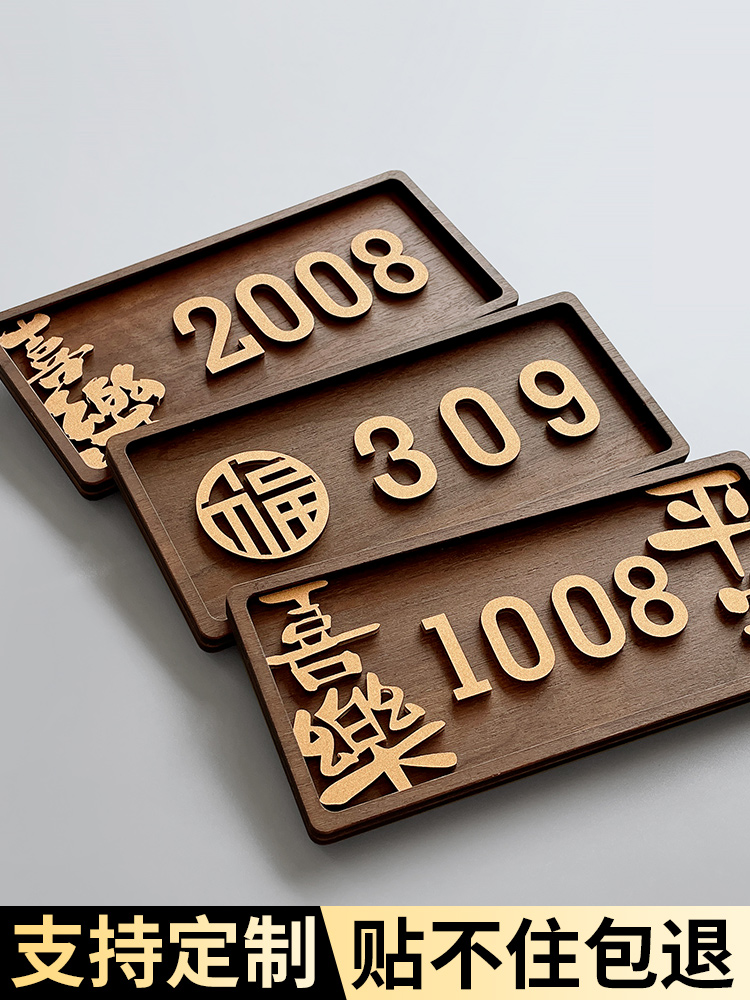 高档门牌号码牌家用订制做2024年新款入户高级感别墅酒店民宿房间