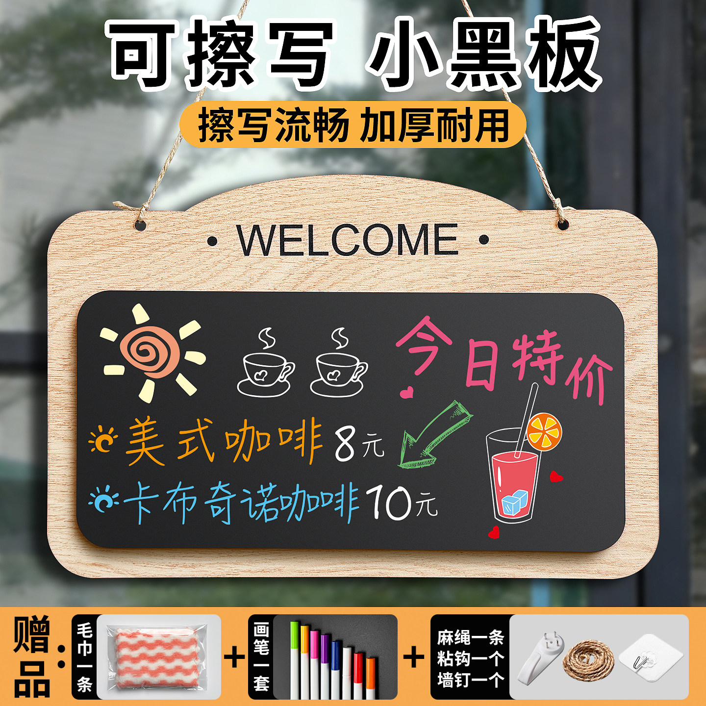 挂式小黑板菜单展示牌商用手写广告牌咖啡馆餐饮饭店菜品亚克力店铺用