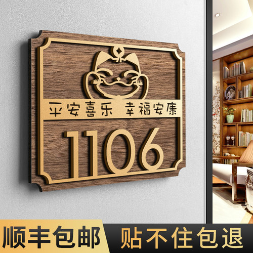 门牌号码牌定制家用仪式感满满