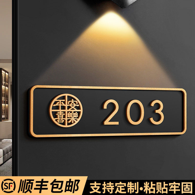 2026年新款门牌号码牌子粘贴牢固图片