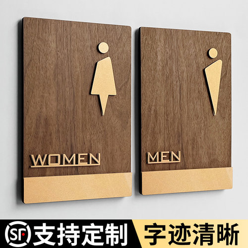 洗手间卫生间标识牌厕所指示门牌