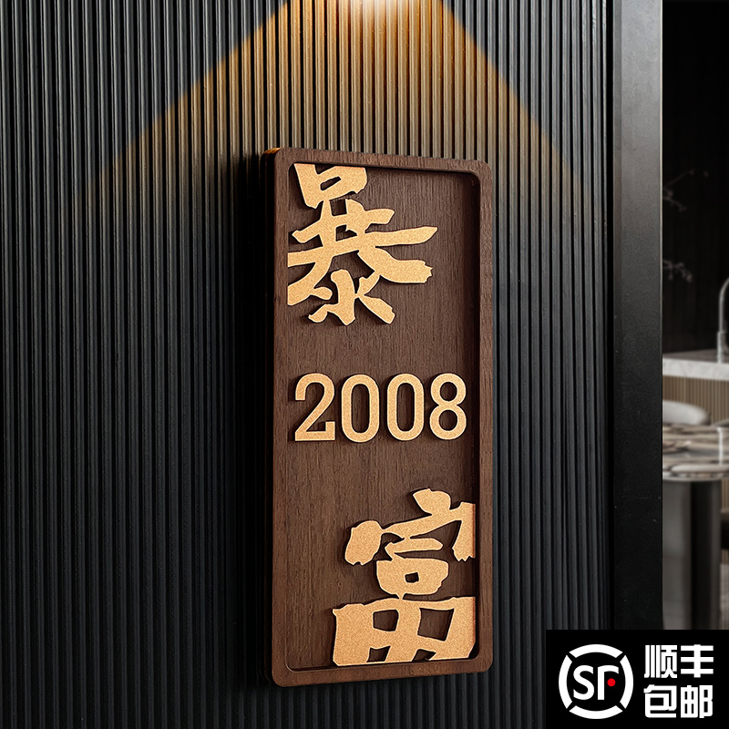 高档门牌号家用定制粘贴牢固耐用