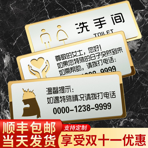 卫生巾日子到来请联系定制标语