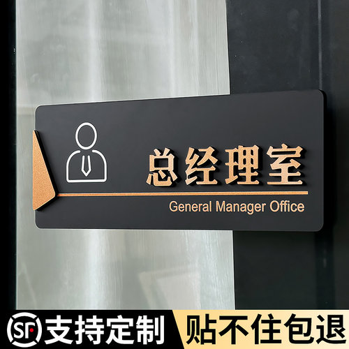 办公室会议财务室标识牌门牌定制