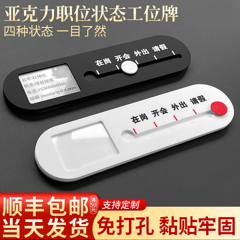 可更换亚克力定制工作人员岗位牌图片