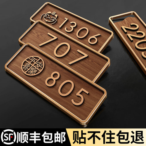 2025年新款门牌号码定制粘贴牢固