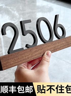 创意实木门牌号码牌家用入户门酒店宾馆宿舍网红轻奢门牌号订制提示发光门口数字号码牌个性门贴挂牌装饰标识